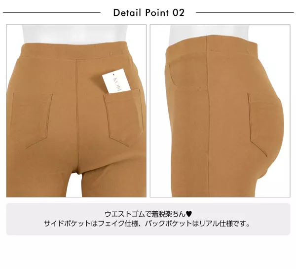 ストレッチフィットカラーレギンスパンツ [M1655]