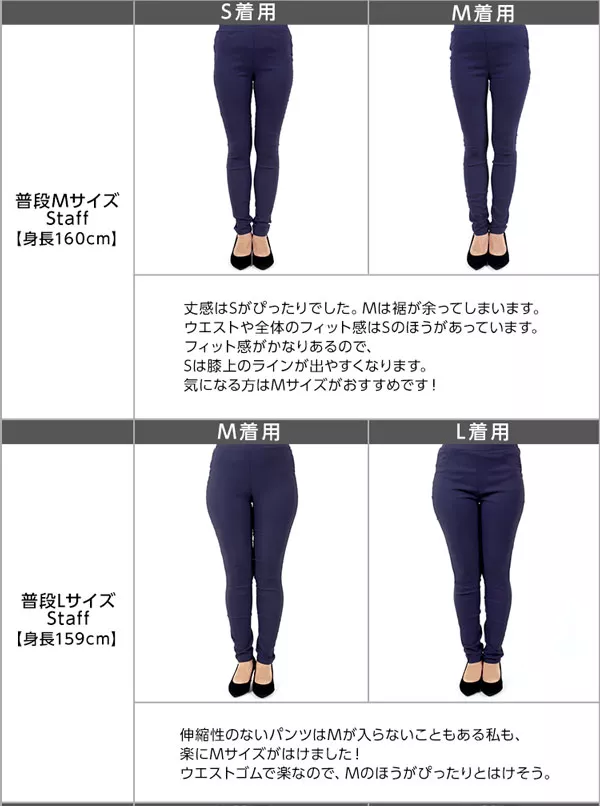 ストレッチフィットカラーレギンスパンツ [M1655]
