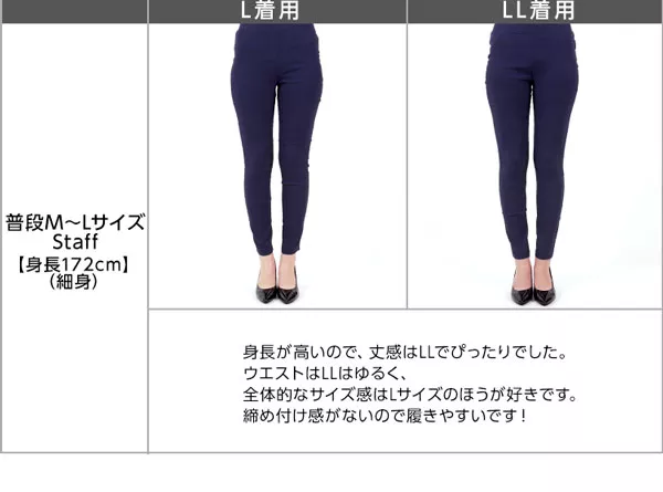 ストレッチフィットカラーレギンスパンツ [M1655]