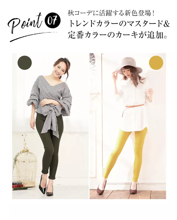 ストレッチフィットカラーレギンスパンツ [M1655]