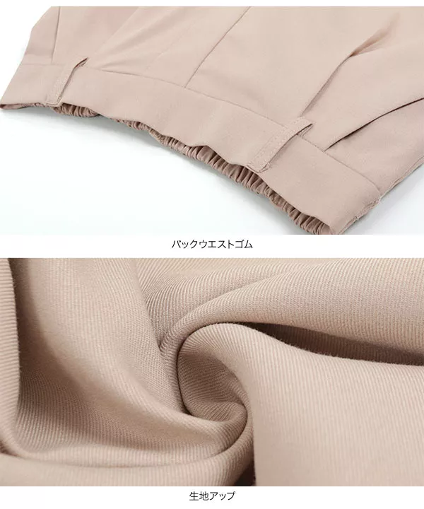 ウエストバックゴムワイドパンツ [M1664]