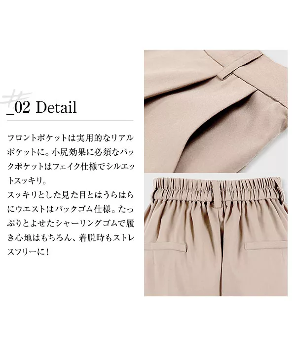 ウエストバックゴムワイドパンツ [M1664]