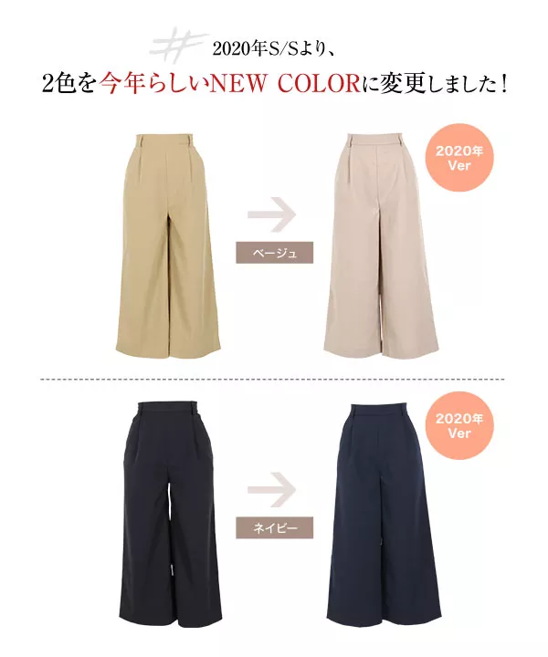 ウエストバックゴムワイドパンツ [M1664]