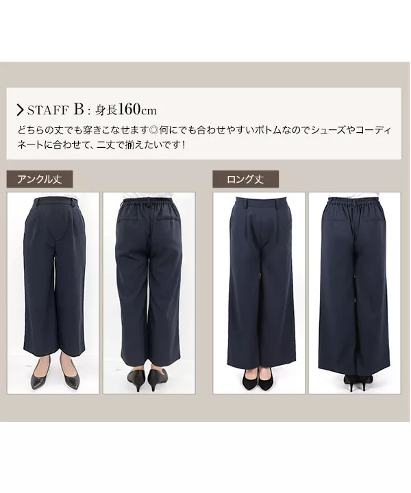 ウエストバックゴムワイドパンツ [M1664]