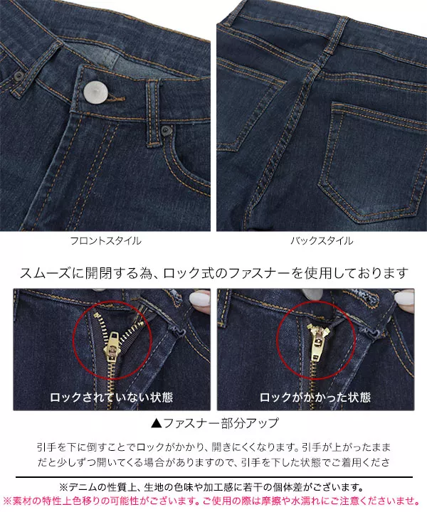 ストレッチフィットスキニーデニムパンツ [M1700]