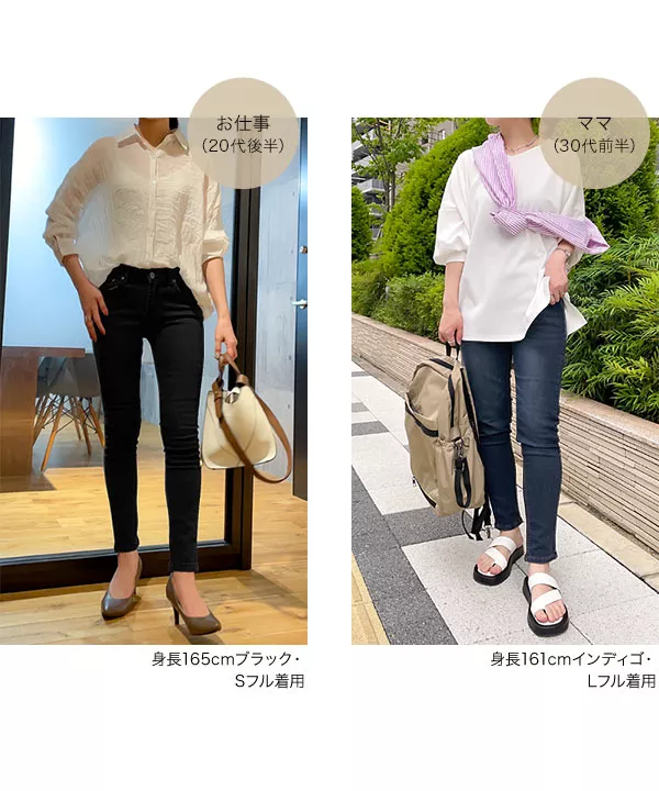 ストレッチフィットスキニーデニムパンツ [M1700]