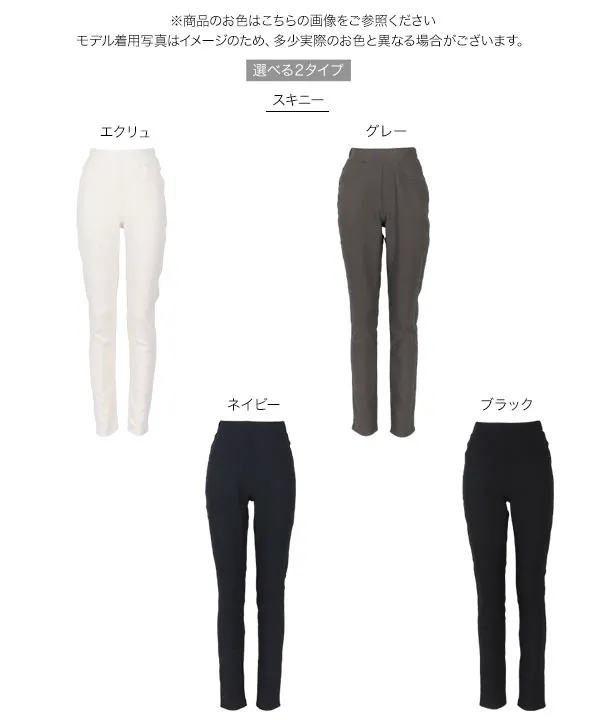 [ 選べる6サイズ×2タイプ ］暖か裏起毛ストレッチレギンスパンツ [M1720]