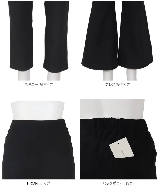 [ 選べる6サイズ×2タイプ ］暖か裏起毛ストレッチレギンスパンツ [M1720]