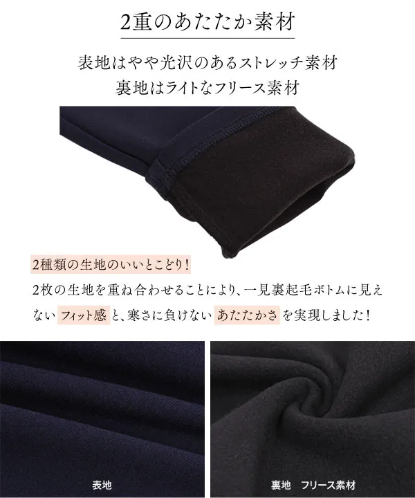 選べる6サイズ×2タイプ ］暖か裏起毛ストレッチレギンスパンツ [M1720 