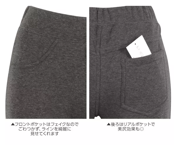 シャギー裏起毛レギンスパンツ[M1743] - レディースファッション通販