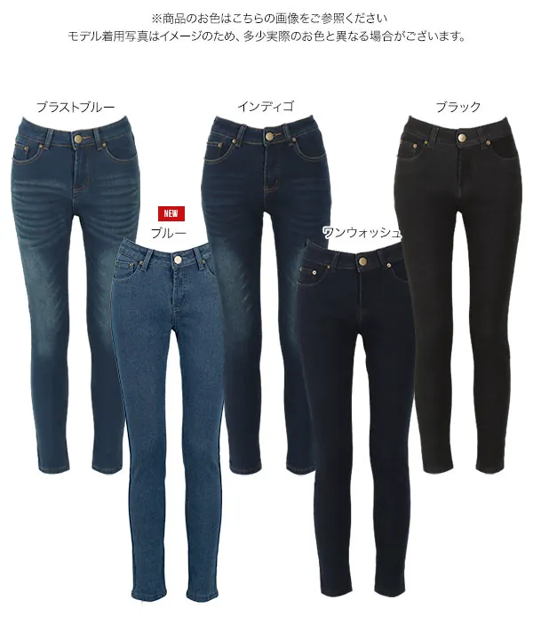 選べる6サイズ 裏起毛ボンディングストレッチデニム [M1759]