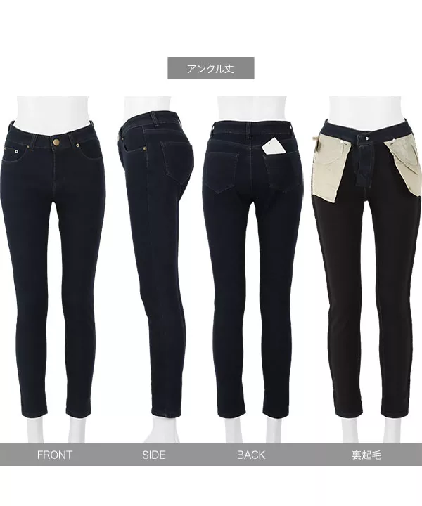 選べる6サイズ 裏起毛ボンディングストレッチデニム [M1759]