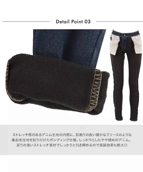 選べる6サイズ 裏起毛ボンディングストレッチデニム [M1759]