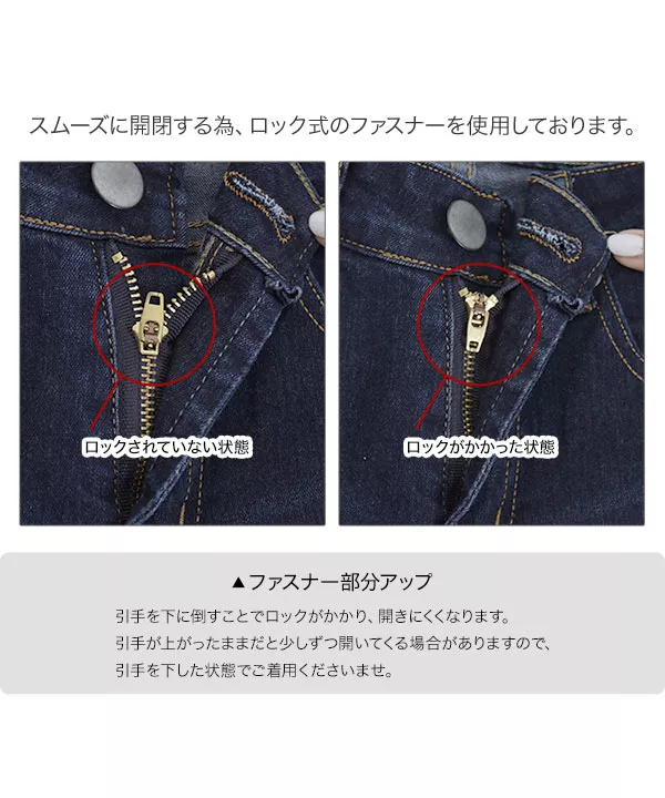選べる6サイズ 裏起毛ボンディングストレッチデニム [M1759]