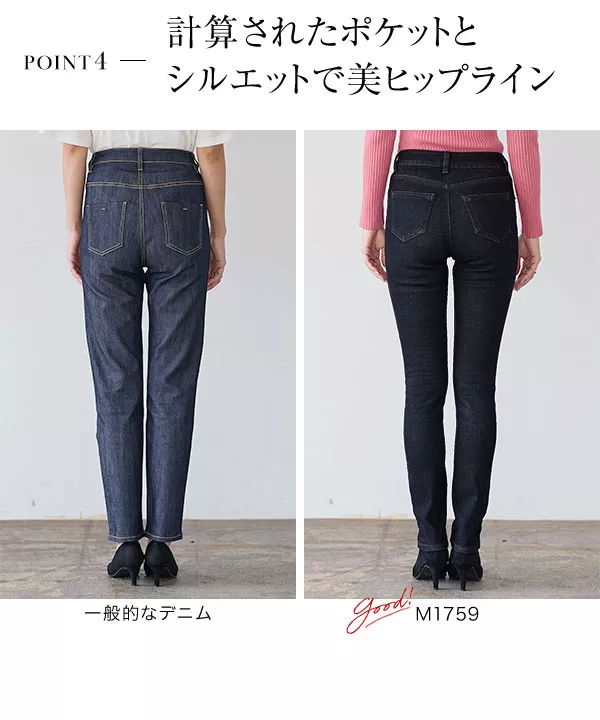 選べる6サイズ 裏起毛ボンディングストレッチデニム [M1759