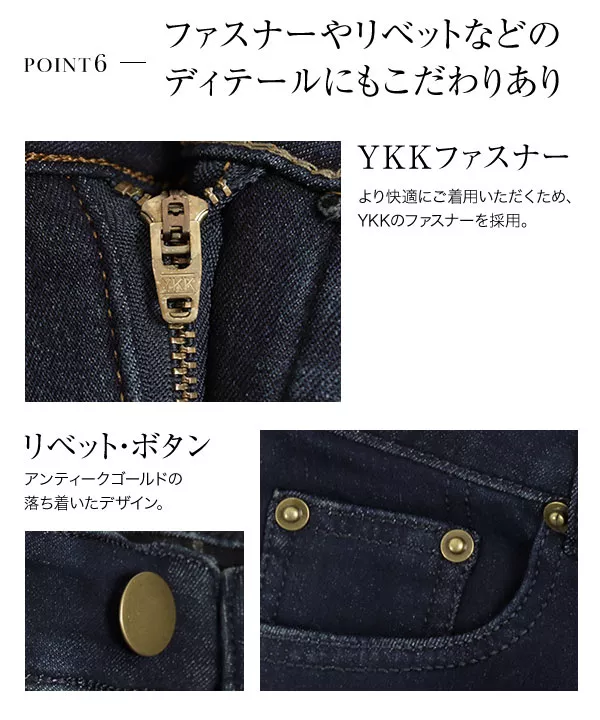 選べる6サイズ 裏起毛ボンディングストレッチデニム [M1759]