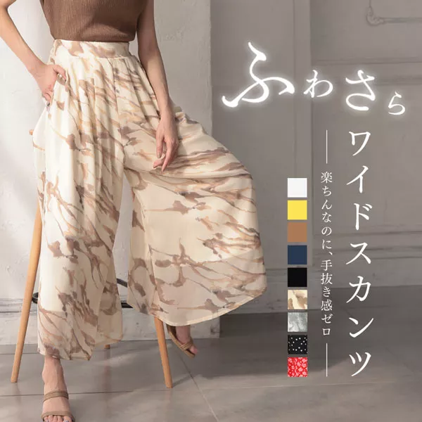 ウエストタックシフォンスカンツ [M1777] - レディースファッション