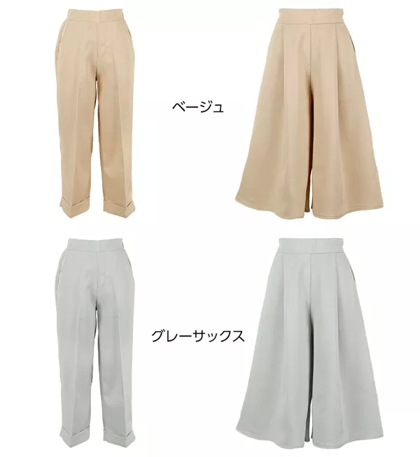 フレアガウチョorクロップド丈ワイドパンツ [M1801]