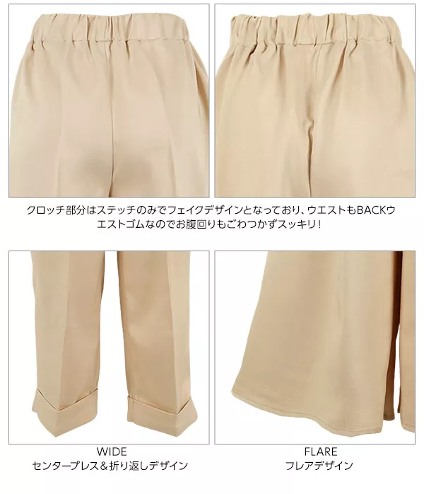 フレアガウチョorクロップド丈ワイドパンツ [M1801]
