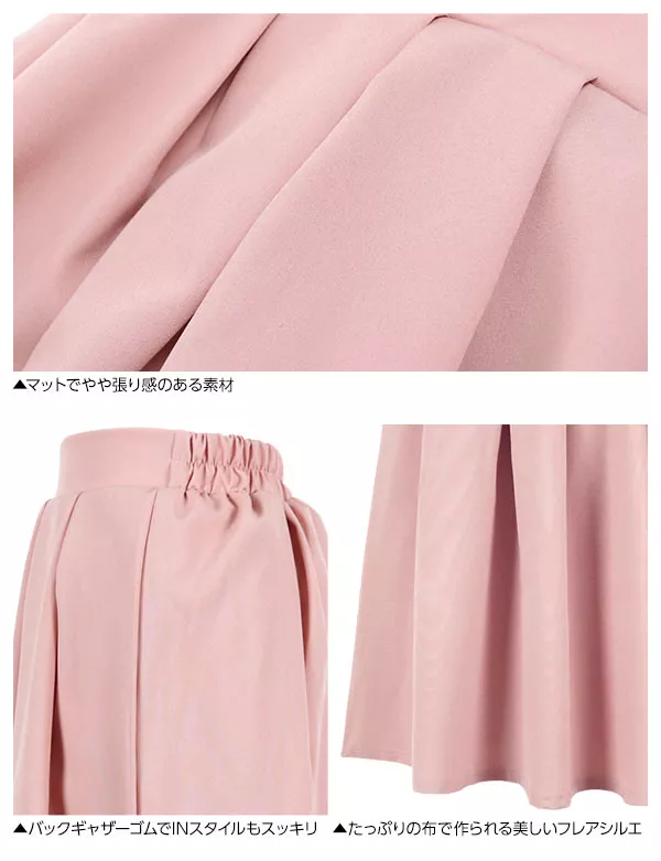 タックフレアスカート [M1813] - レディースファッション通販 神戸