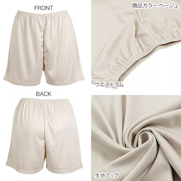 petitcoat ] ぺチショートパンツ [M1816] - レディースファッション