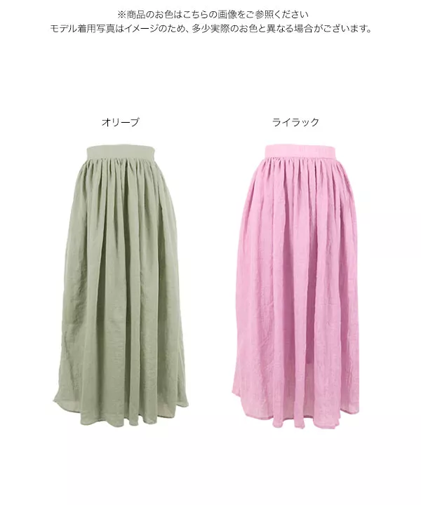 リネン調素材ミディ丈マキシスカート [M1846] - レディース