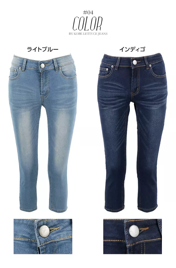 サブリナ丈スキニーデニムパンツ [M1849]