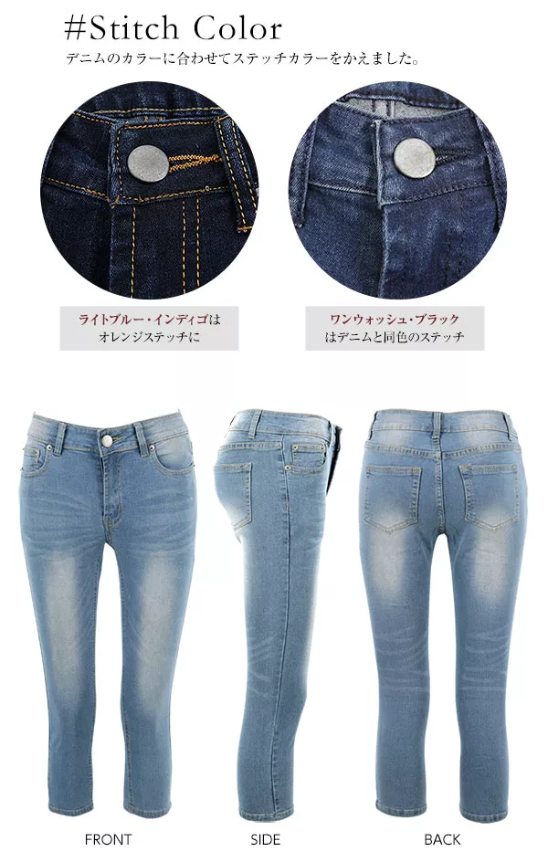 サブリナ丈スキニーデニムパンツ [M1849] - レディース