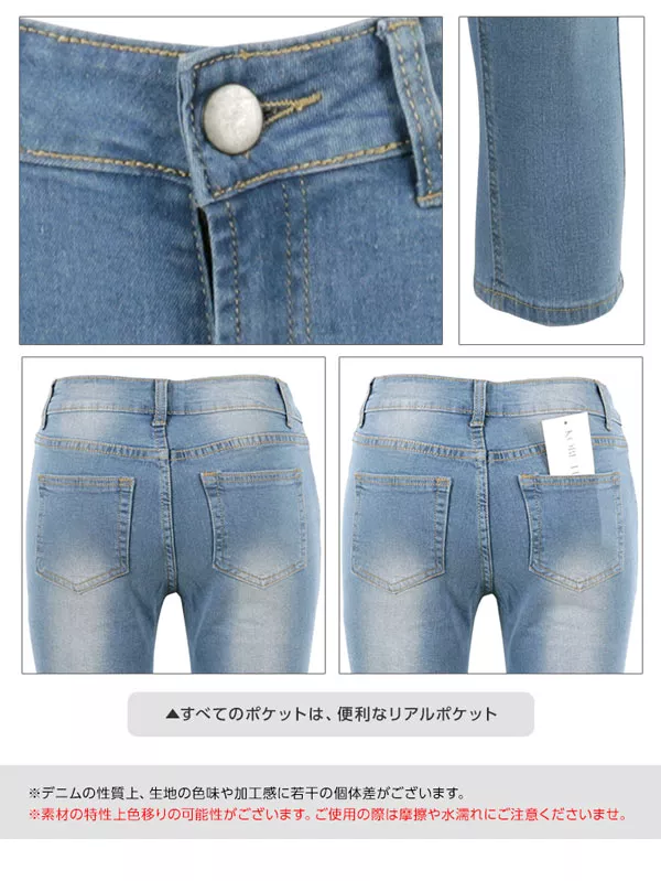 サブリナ丈スキニーデニムパンツ [M1849]