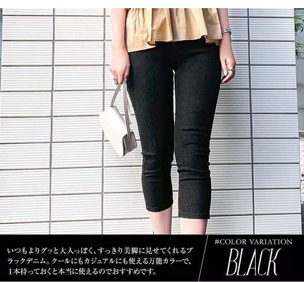 サブリナ丈スキニーデニムパンツ [M1849]
