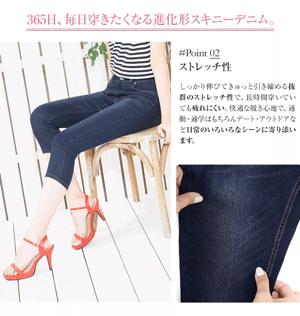 サブリナ丈スキニーデニムパンツ [M1849]
