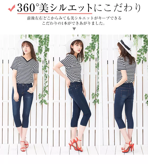 サブリナ丈スキニーデニムパンツ [M1849]