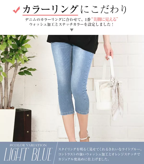 サブリナ丈スキニーデニムパンツ [M1849]