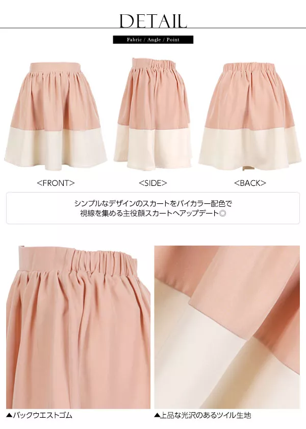 SANDRO☆バイカラー ジャージー ミニスカート♪【送料込】 SANDRO☆バイカラー ジャージー ミニスカート♪【送料込】 ミニ