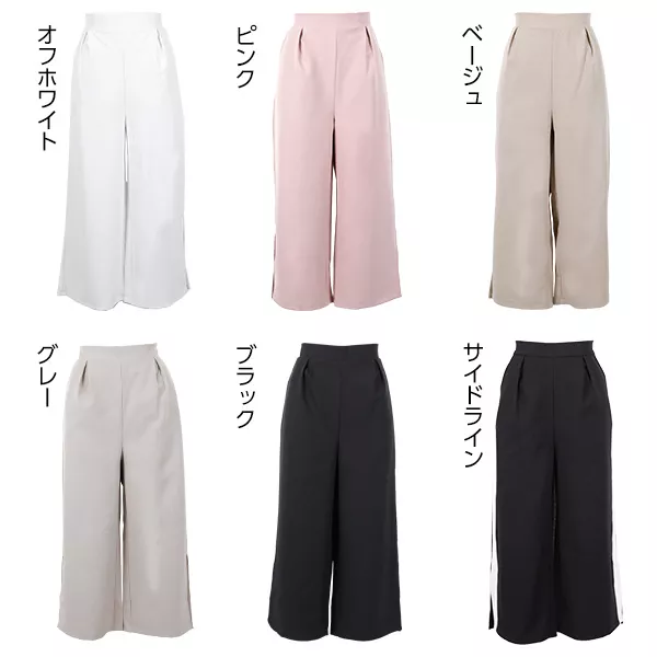 サイドスリットワイドパンツ[M1869] - レディースファッション