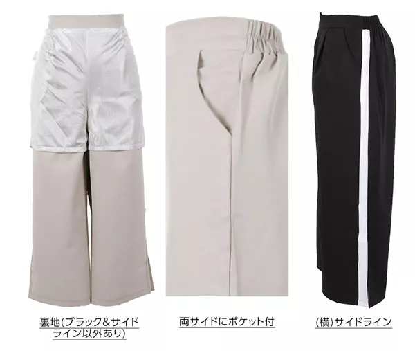 サイドスリットワイドパンツ[M1869] - レディースファッション