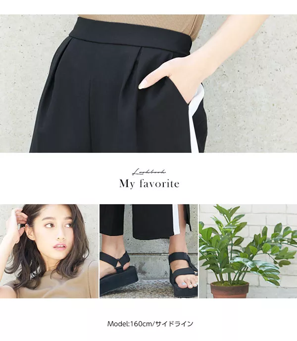 サイドスリットワイドパンツ[M1869] - レディースファッション