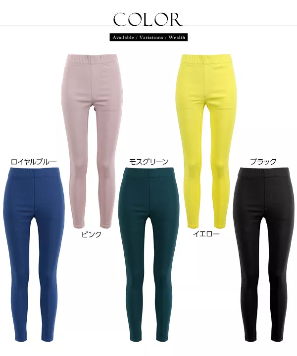 ウエストゴムカラースキニーレギンスパンツ[M1873] - レディース