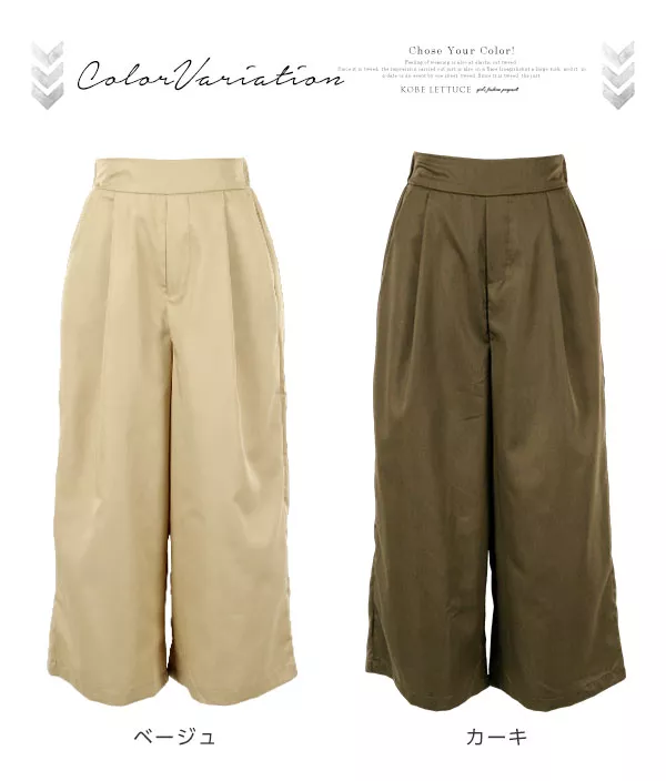 カラーツイルワイドパンツ[M1917]