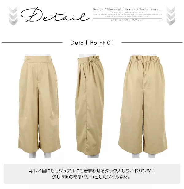 カラーツイルワイドパンツ[M1917]