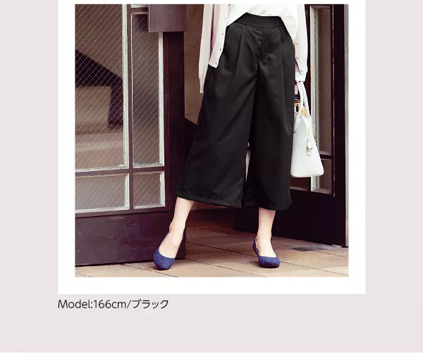 カラーツイルワイドパンツ[M1917]