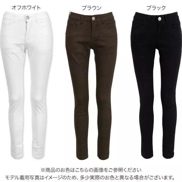 レディースのストレッチパンツ ストレッチFitカラースキニーパンツ [M1931] - レディース
