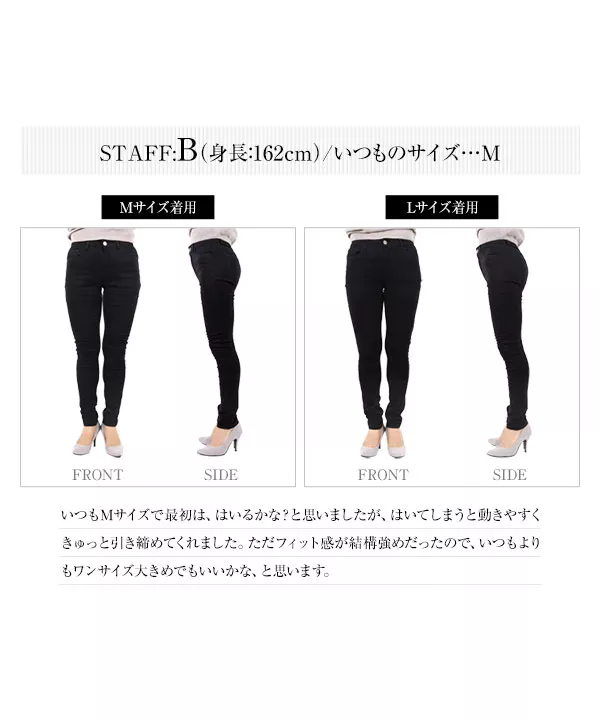 ストレッチFitカラースキニーパンツ [M1931]