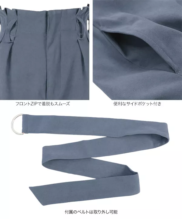 ピーチスキンタッチウエストラッピングワイドパンツ [M1955]