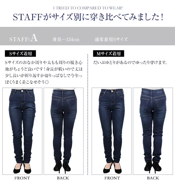 ジャストウエストストレッチスキニーデニムパンツ[M1959]