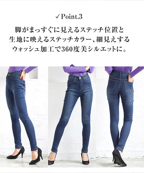 ジャストウエストストレッチスキニーデニムパンツ[M1959]