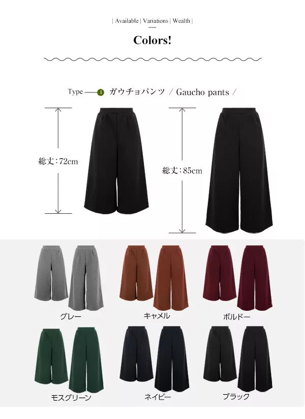 選べるあったか裏起毛ボトムス [M1981]