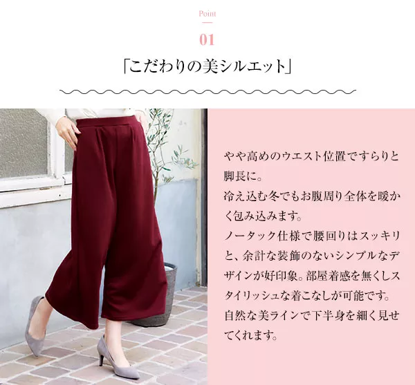 選べるあったか裏起毛ボトムス [M1981]