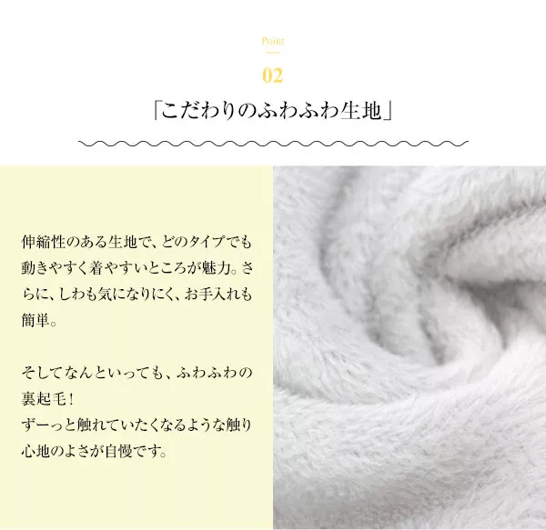 選べるあったか裏起毛ボトムス [M1981]