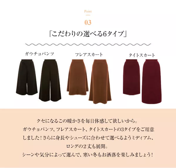 選べるあったか裏起毛ボトムス [M1981]